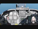 DCS　F-5E　空中給油のコツ　 速度と仰角と揚力の包み揚げ