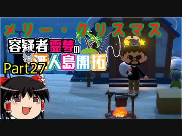 【あつ森】霊夢容疑者の無人島開拓【Part27】
