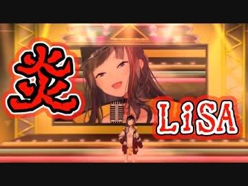 【早瀬走】が本気で『炎』を歌ったら【にじさんじ/切り抜き】