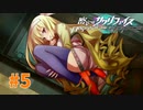謎に埋まりながら『密室のサクリファイス』実況プレイPart.5【霊】
