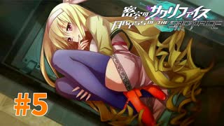 謎に埋まりながら『密室のサクリファイス』実況プレイPart.5【霊】