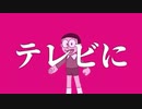 【音ＭＡＤ】ダメーリンダンス /ベア型ロボット