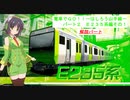 【VOICEROID実況】電車でGO!!はしろう山手線　解説パート２　山手線Ｅ２３５系　その１