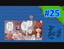 頭「咲-saki-」でセラフィックブルー #25：まるで咲-saki-の世界！あの咲-saki-キャラが大活躍！