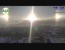 中国・北京の空に3つの太陽 市民からは不安の声