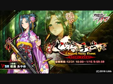 【実況】対魔忍始めてみましたPart240『センザキには手を出すな：Sc1』【#対魔忍RPG】