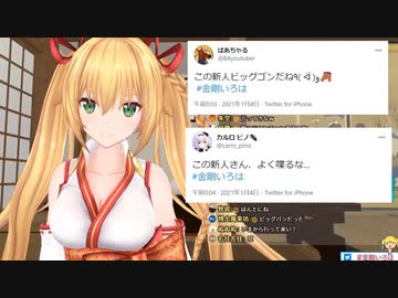 【雑談配信】ごんごんの話にTwitterで反応する仲間達