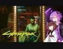 ハロー、ナイトシティ #01【Cyberpunk2077】