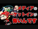 メディアのマーケットインが怖いんです　あべりょう　フジテレビ「Tune」エンディング曲「キミの一番の成功体験」