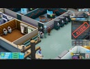 【TwoPointHospital】ついに発見　[Part101]