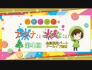 八巻アンナの アンナことこんなこと！（第4回放送 会員限定パート）