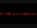 【ウマ娘】あと３人追加される