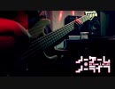 【ノーゲーム・ノーライフ】This game / 鈴木このみ / ベース弾いてみた