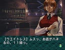 【二人で実況プレイ】EVE Burst Error　ｐａｒｔ9 【小次郎編 12月3日】