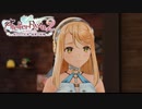 ライザのアトリエ2 プレイ動画part33