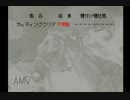 【実況】ウイニングポスト3 #4