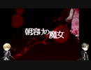 「 刀剣乱舞」くぅと長谷部で『朝溶けの魔女』一話「偽実況」