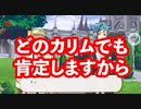 どのカリムでも肯定する実況集【ツイステ】【ツイステッドワンダーランド】
