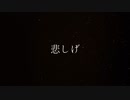 悲しげ(feat.IA&VY2)