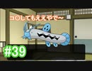 『ひぐらしのなく頃に 奉』初見実況プレイ 綿流し編 Part39