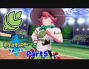 縛りすぎていずれ後悔しそうなポケモン剣縛り実況プレイPart5