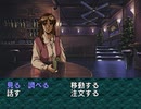 【二人で実況プレイ】EVE Burst Error　ｐａｒｔ12 【小次郎編 12月3日】