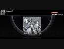 【ARB観賞用】迷宮壁のA・B partをフル音源ぽく繋いでみた（HARD、自動モード）