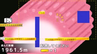 テレビちゃんジャンプ・ハード3137.7m