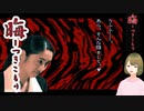 #107 晦-つきこもり 正美と個性的な容姿の看護師・大原とイケメンな患者池波