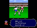 【二人で実況プレイ】キャプテン翼　メガCD版　ｐａｒｔ12