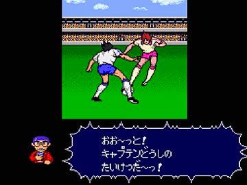 【二人で実況プレイ】キャプテン翼　メガCD版　ｐａｒｔ12