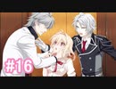 【アイナナ】脱サラしたすぎる男の初見実況プレイ【アイドリッシュセブン】#16
