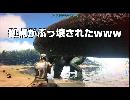 【ARK実況】拠点崩壊、仲間全滅
