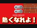 Nintendo Switch Onlineの楽しみ方#1【テニス】【2人実況】【スーパーファミコン】