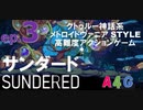 #3 サンダード SUNDERED『跳躍装置入手/ワルキューレの野営地』クトゥルー神話系高難度アクションゲーム 攻略実況プレイ動画 メトロイドヴァニア by A4G（アラフォーゲームス）クトゥルフ神話