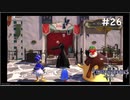 【ゆっくり解説】キングダムハーツ3　レベル1クリティカル　#26 ルクソード戦【KH3】
