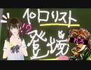 もしもジョジョのキャラが縦笛なめなめVRをしたら…