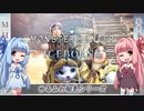 【MH:W】ゆるふわ初見 part01【VOICEROID実況】
