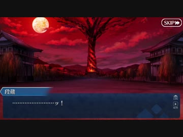 【実況】今更ながらFate/Grand Orderを初プレイする！　地獄界曼荼羅　平安京20