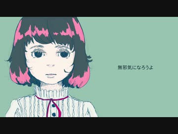 mii「小さな1が0になる日。」feat.初音ミク(Miku Hatsune)