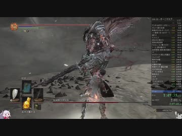 019 ダークソウル3 全ボスrta Igt1時間53分03秒 オーニクスブレード2 2 Nicozon