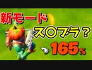新モードのショックウェーブがスマブラすぎてｗｗｗ【フォートナイト】