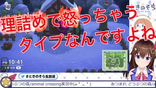 怒ると怖い！？ホロメンも知らない意外な一面[ときのそら]
