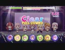 【リステップ】ミライKeyノート EXPERT フルコンボ (AP)（Re:ステージ！プリズムステップ）
