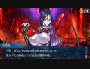 【実況】今更ながらFate/Grand Orderを初プレイする！　地獄界曼荼羅　平安京21