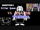 【UNDERTALE ~No damage route~】Chapter 1