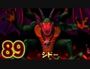【実況】ドラゴンクエストビルダーズ2をやる事にした。89
