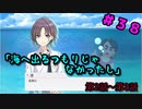 【イロモノ実況】オカマなPと語る、花ざかり、私達の幸福論 part38【シャニマス】【ゲーム実況】