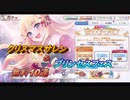 【ガチャ】【プリコネ】年末年始の無料10連【プリンセスコネクト！Re:Dive】