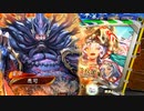 【三国志大戦】暴虐区星・攻練の旋律 vs 早熟・武神の目覚め【十三陣】【ゆっくり実況】